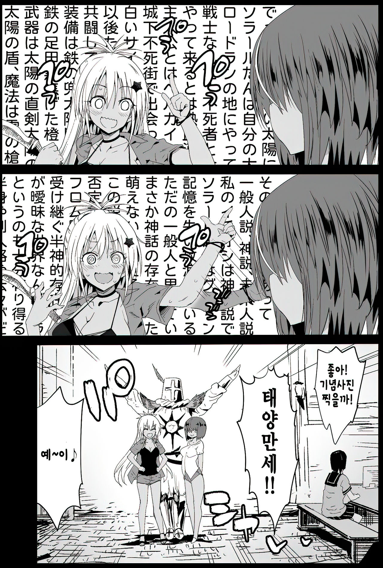 Kyousei Enkou 4 ~Kuro Gal JK o Kane de Dakitai~ | 강제원교4~흑갸루 여고생을 돈으로 산다~ page 7 full