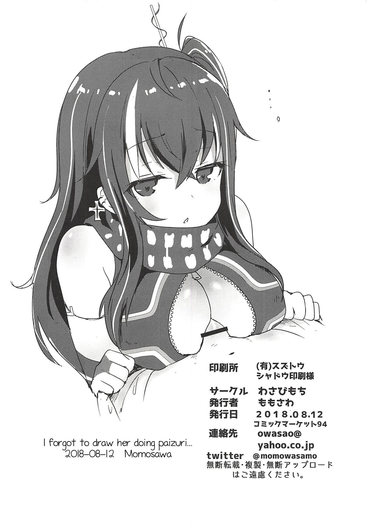 U-47-chan ga Ecchi Shite Kureru Hon page 8 full