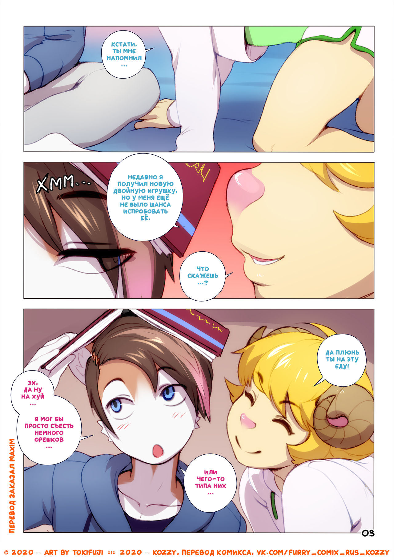 Butt Buddies | Жопные приятели page 3 full