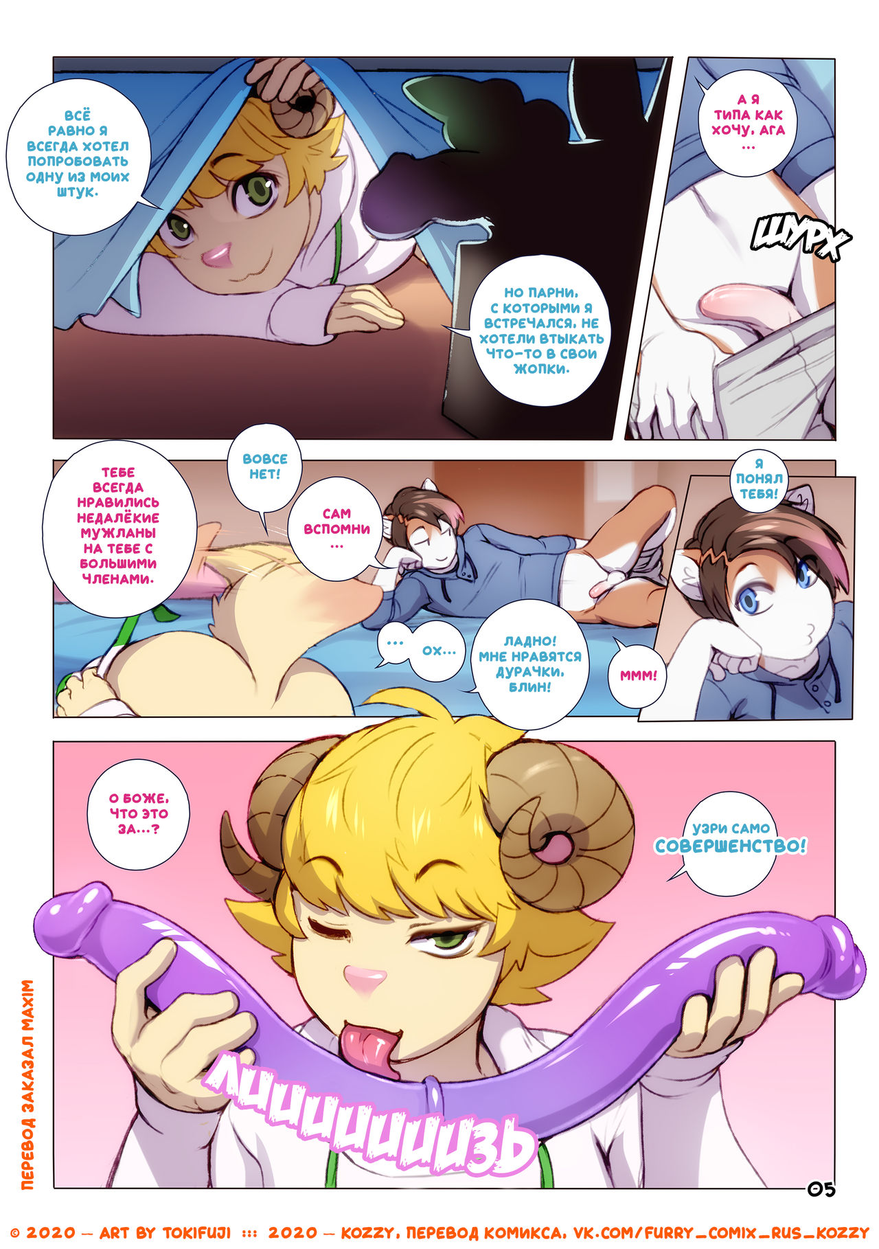 Butt Buddies | Жопные приятели page 5 full