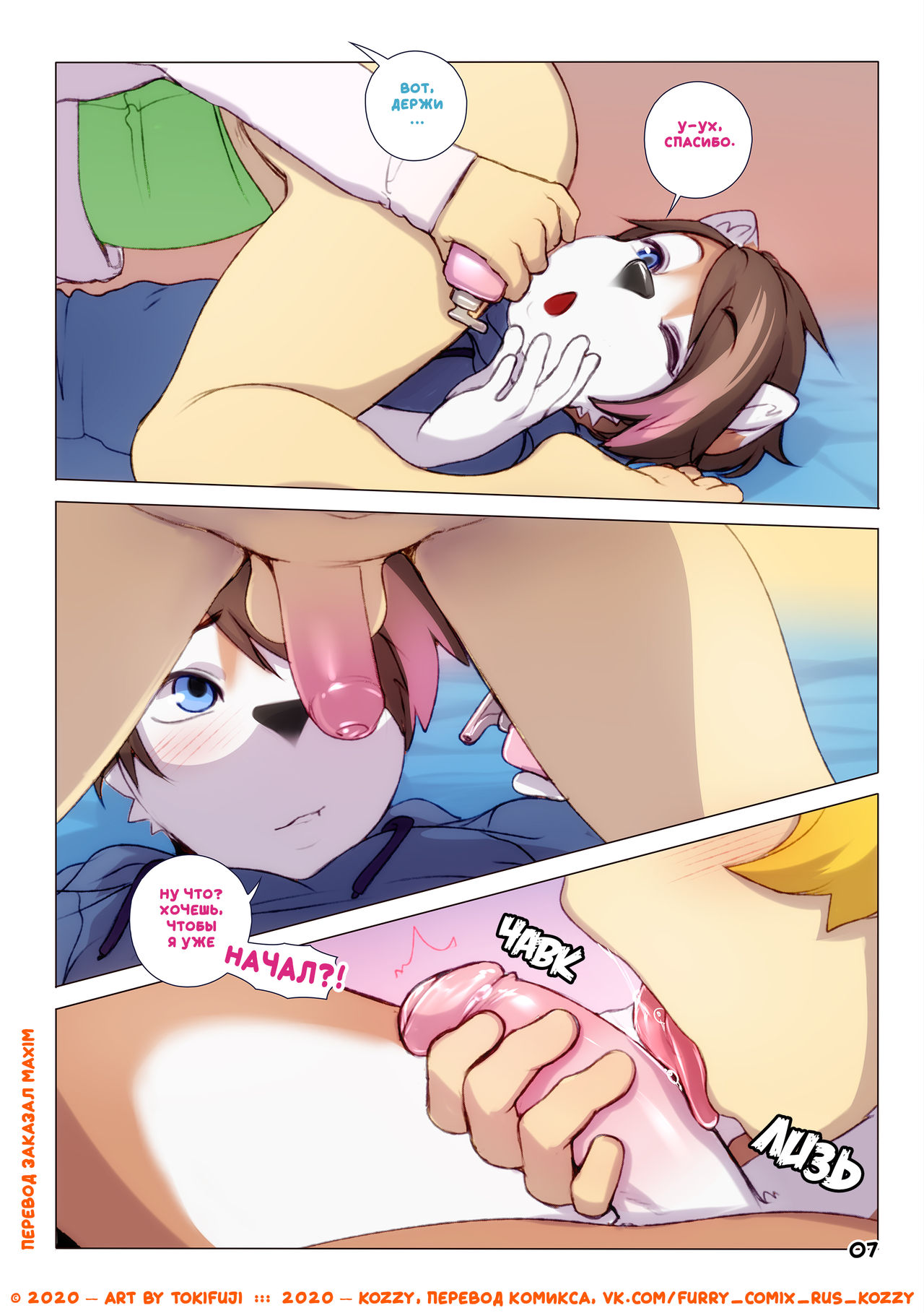 Butt Buddies | Жопные приятели page 7 full