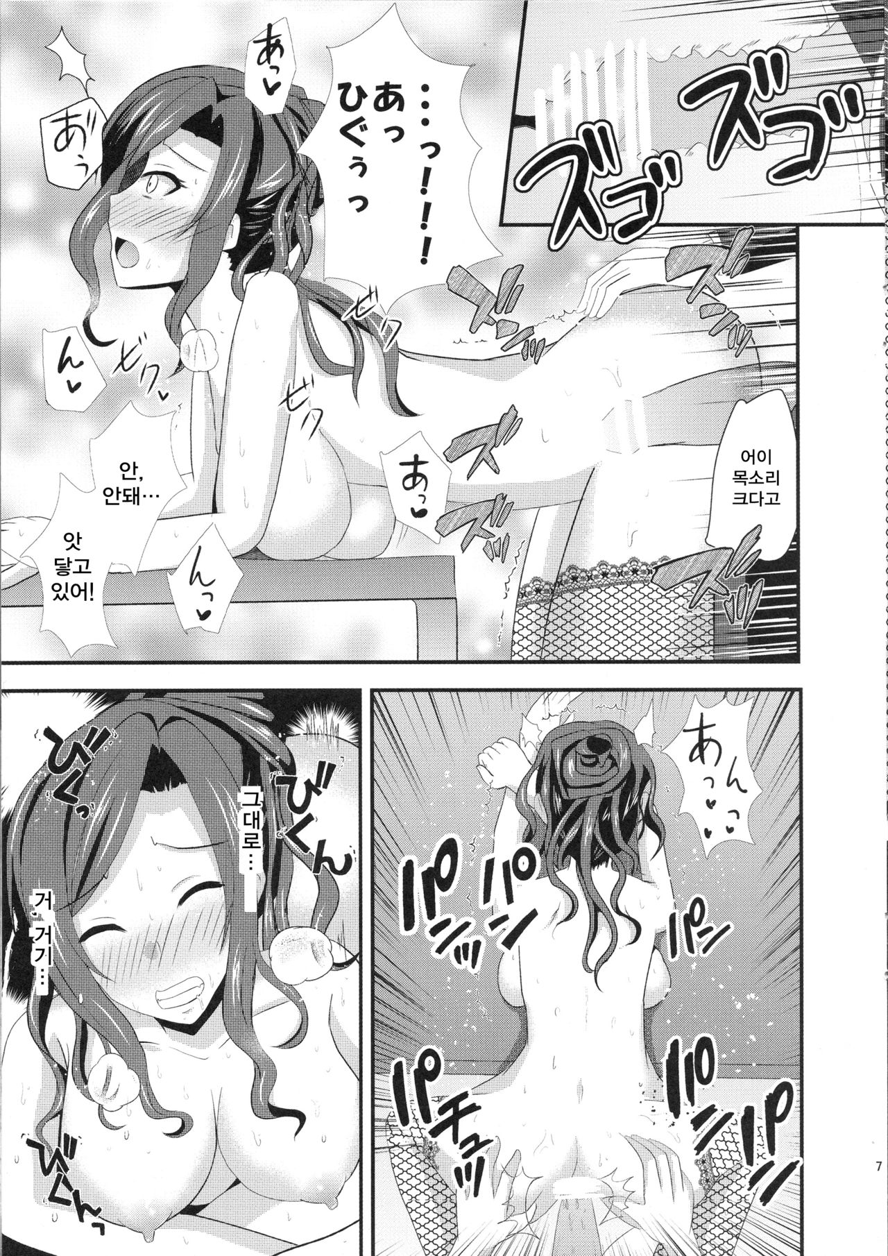 Tantou Idol to XX Suru Hon | 담당 아이돌이랑 XX 하는 책 page 8 full