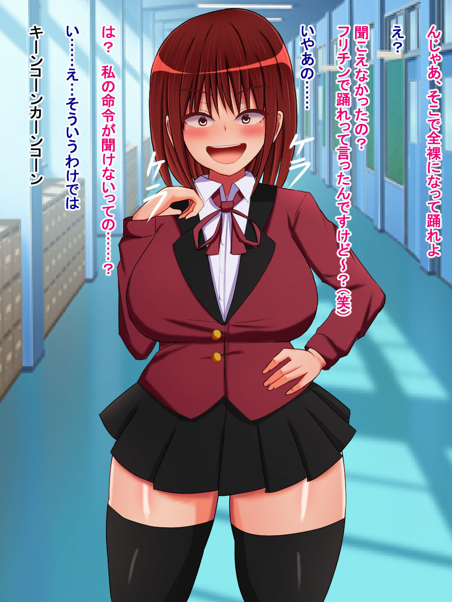 Tatta Hitotsu no Miss de Chouten kara Tenraku Shita Seikaku Saiaku Kanemochi Ijimekko Joshi no Hanashi page 10 full