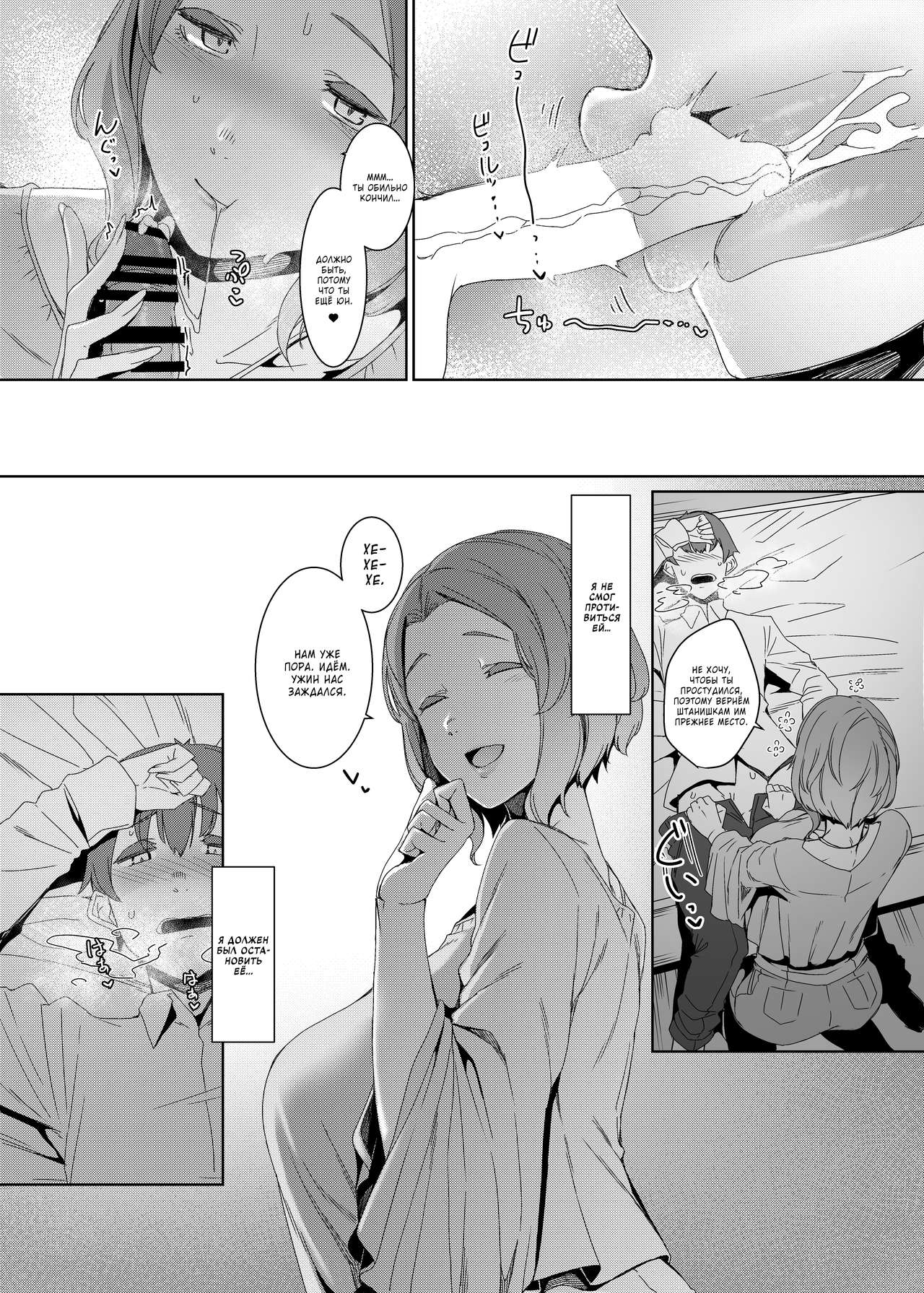 Kakkou no Su | Гнездо кукушки page 10 full