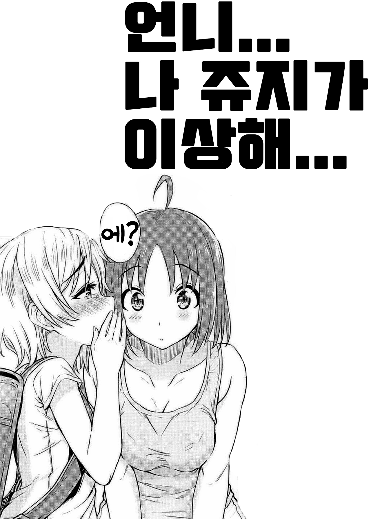 Hajimete no Kimochi page 1 full