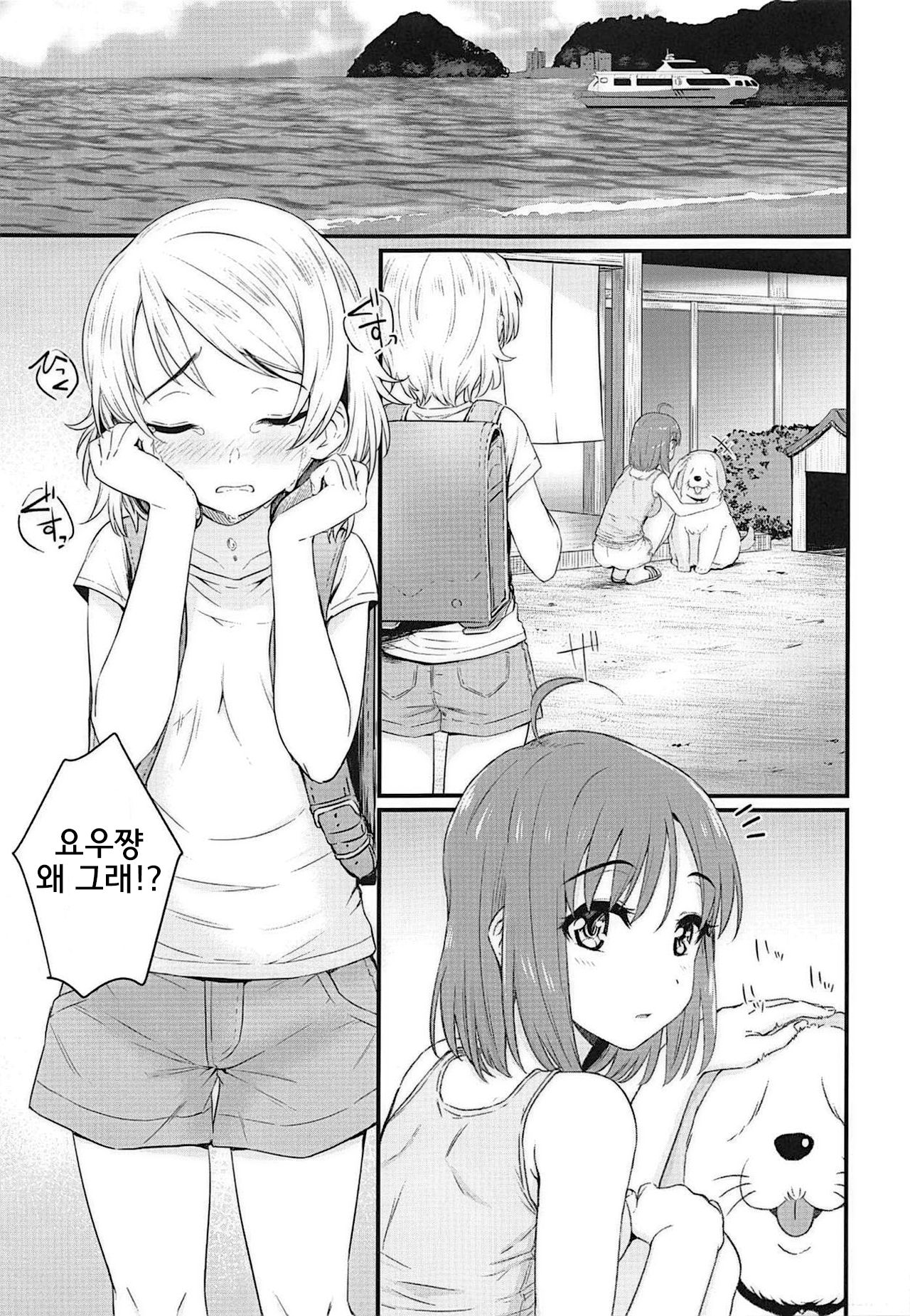 Hajimete no Kimochi page 4 full