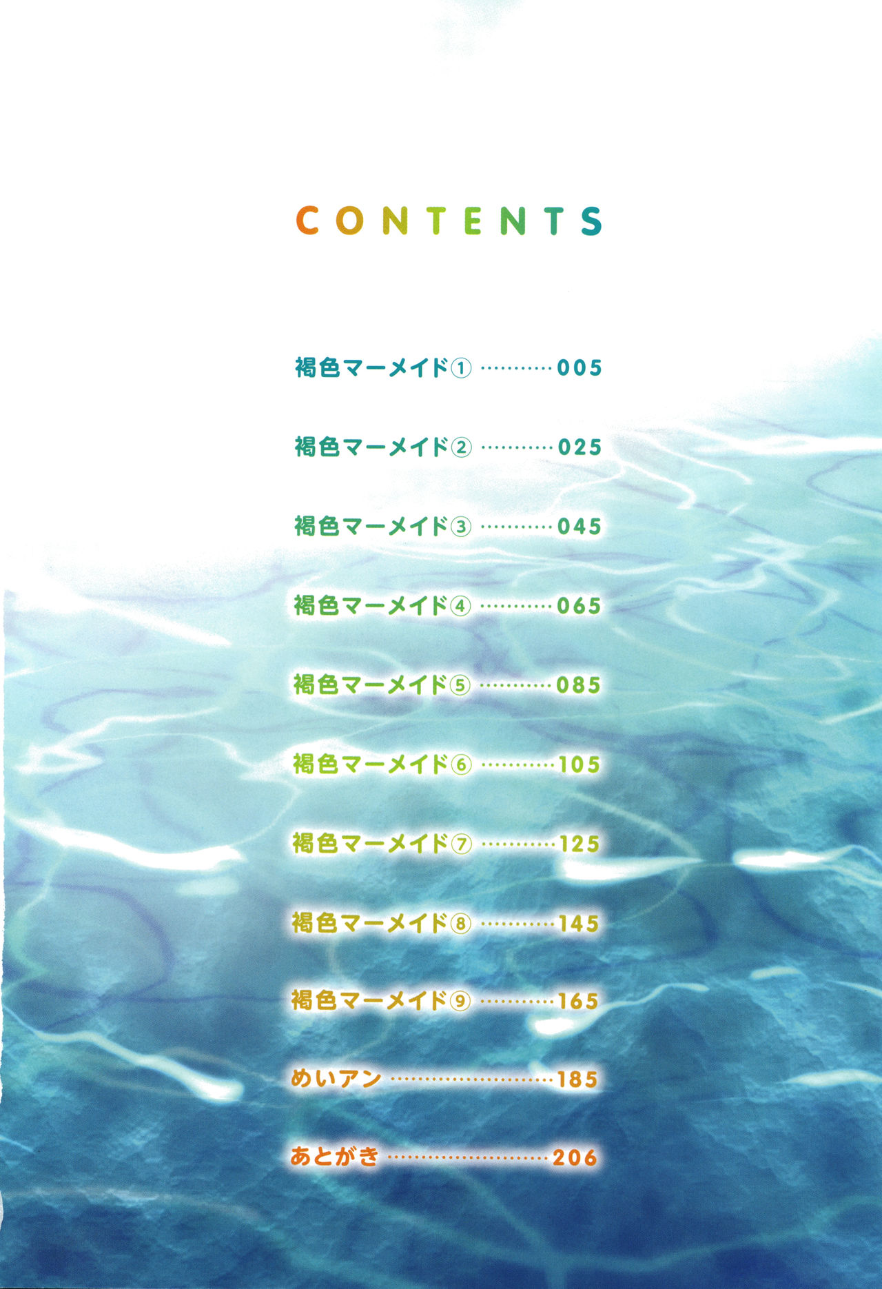 Kasshoku Mermaid | Tanned Mermaid page 5 full
