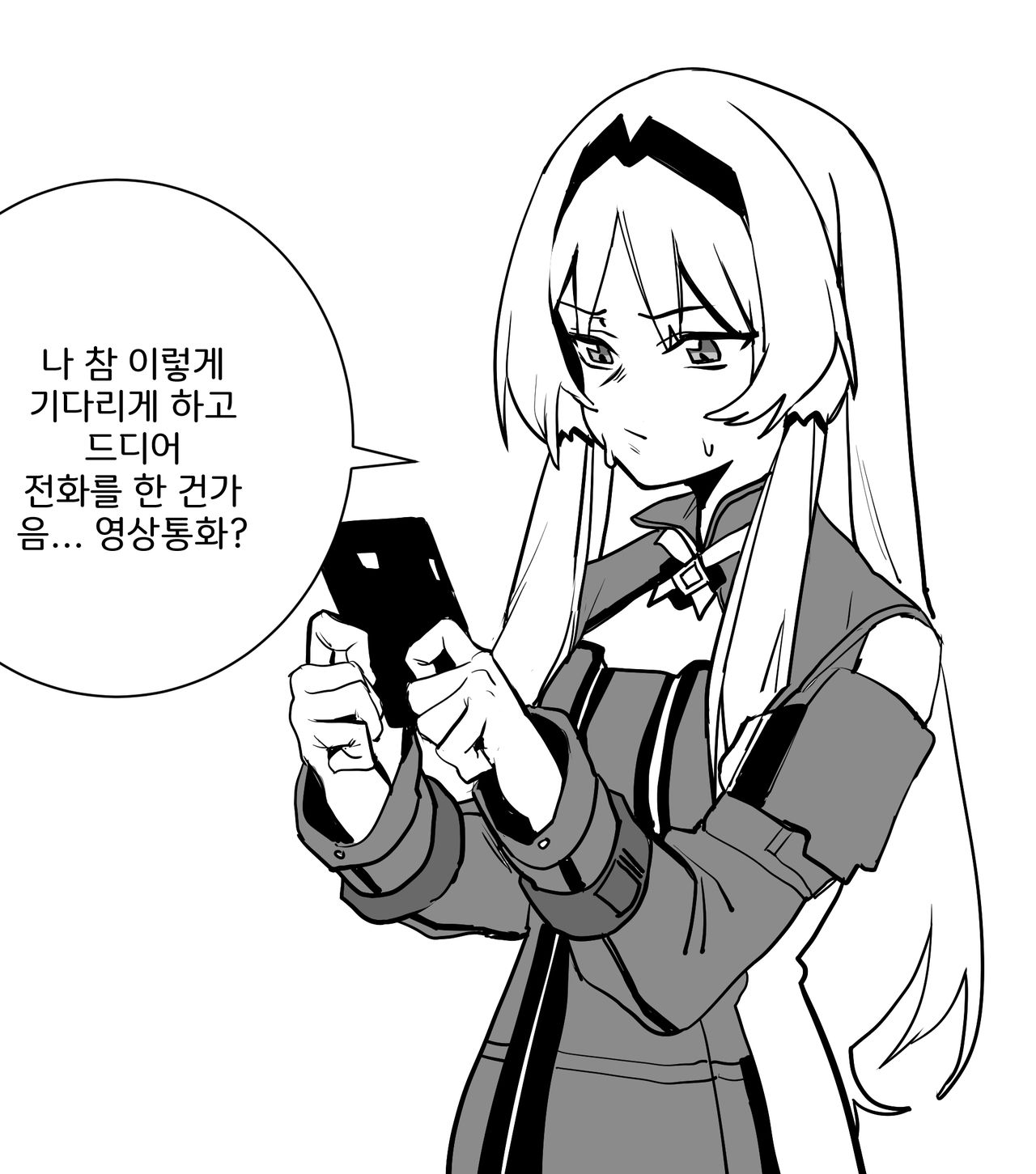 마일리 영상통화 page 3 full