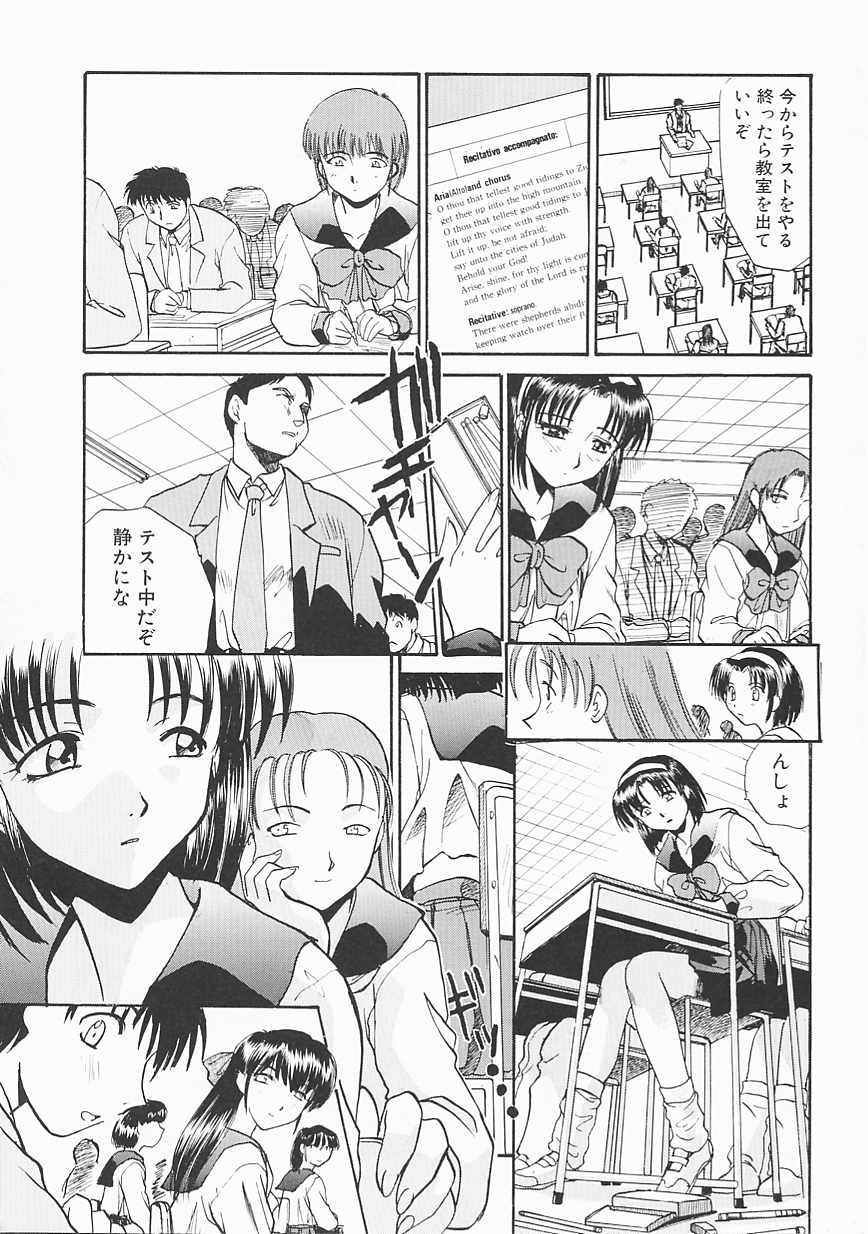 SHA-LA-LA page 10 full