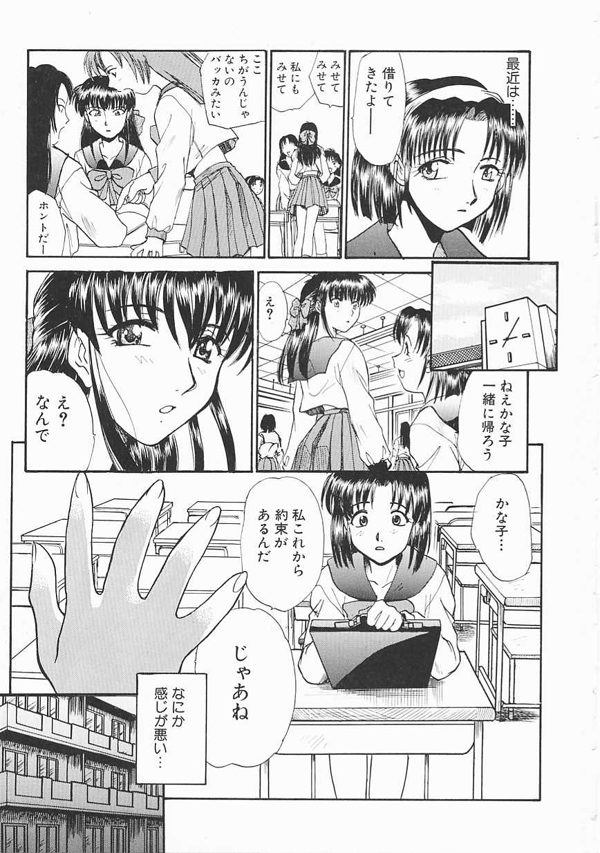 SHA-LA-LA page 7 full