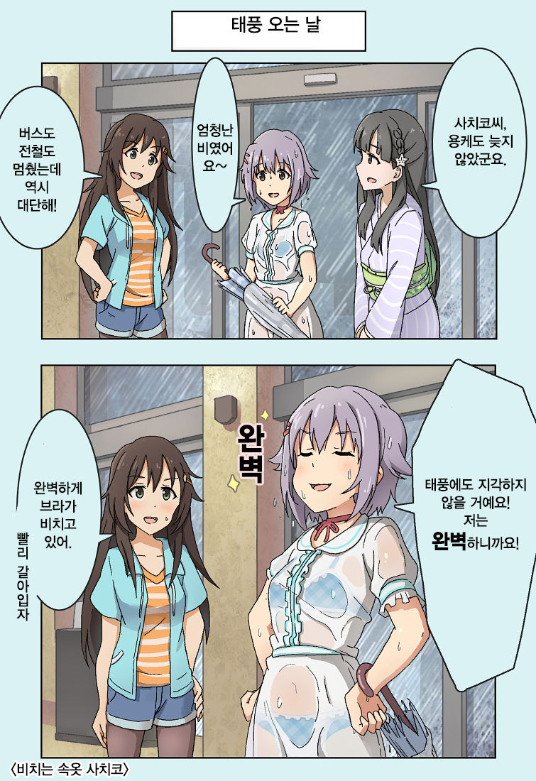 わかまつ page 6 full