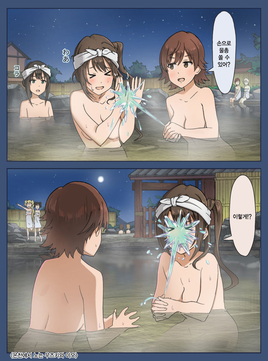 わかまつ page 8 full