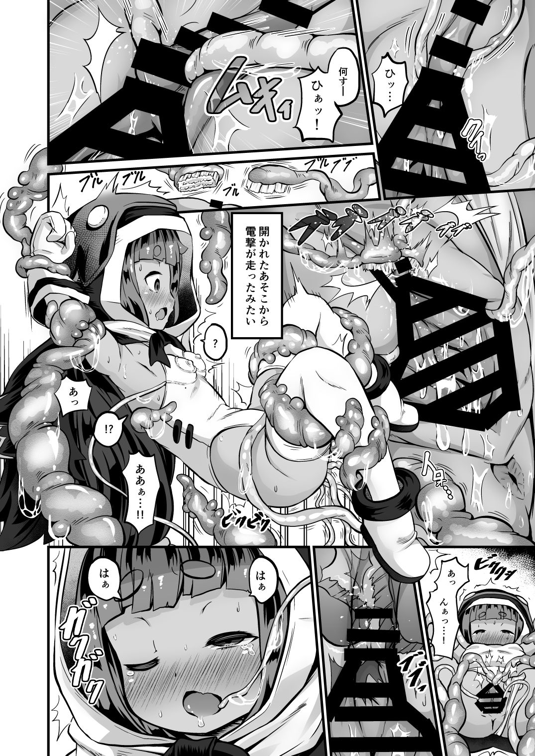 Mahoutsukai-chan ga Guchogucho ni Sareru made page 10 full