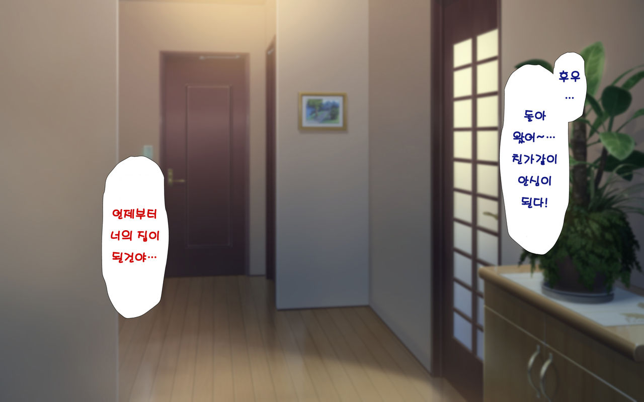 Hitozuma to Gattai! Nukenai!? ~Netori Fukahi no Gattai Seikatsu~ Daisanwa | 유부녀와 합체! 빠지지 않아!? ~네토리 불가피한 합체 생활~ 제3화 page 2 full