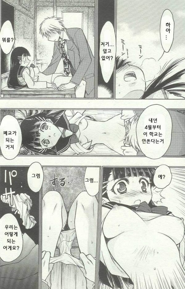 Closed school and girl | 폐교와 소녀 page 3 full