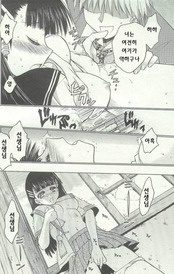 Closed school and girl | 폐교와 소녀 page 5 full