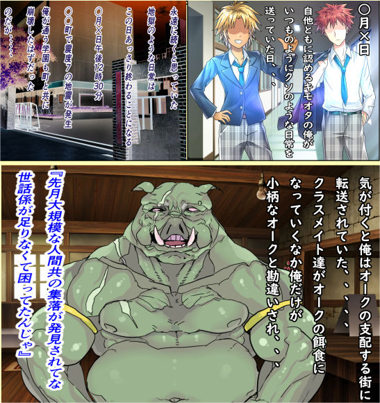 Orc ga Shihai Suru Isekai ni Gakuen Goto Tensou Saretara Ore dake Orc ni Machigawarete Classmate no Haramase Gakari ni Ninmei Sareta Ken page 2 full