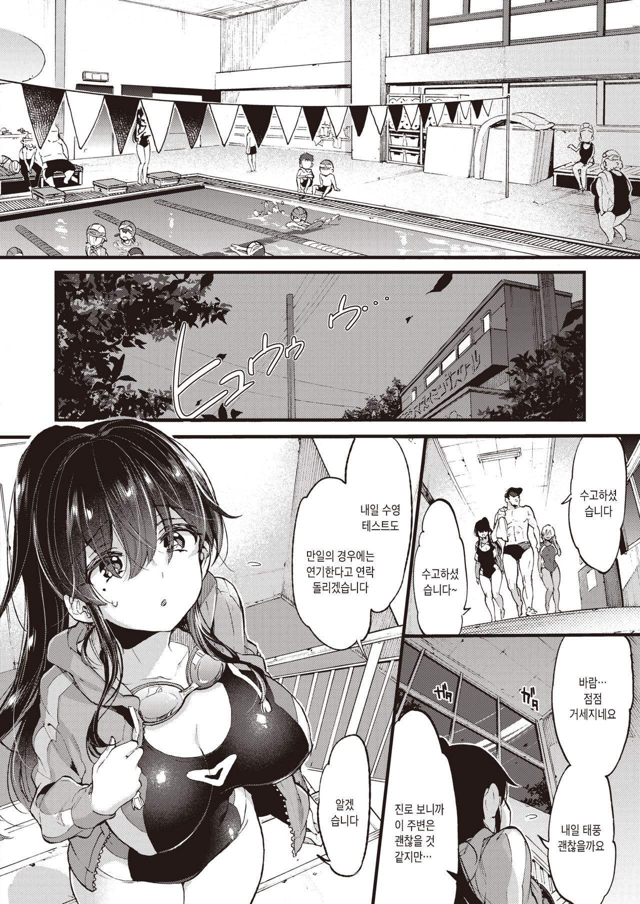 Motto Swimmy! | 좀 더 Swimmy! page 5 full