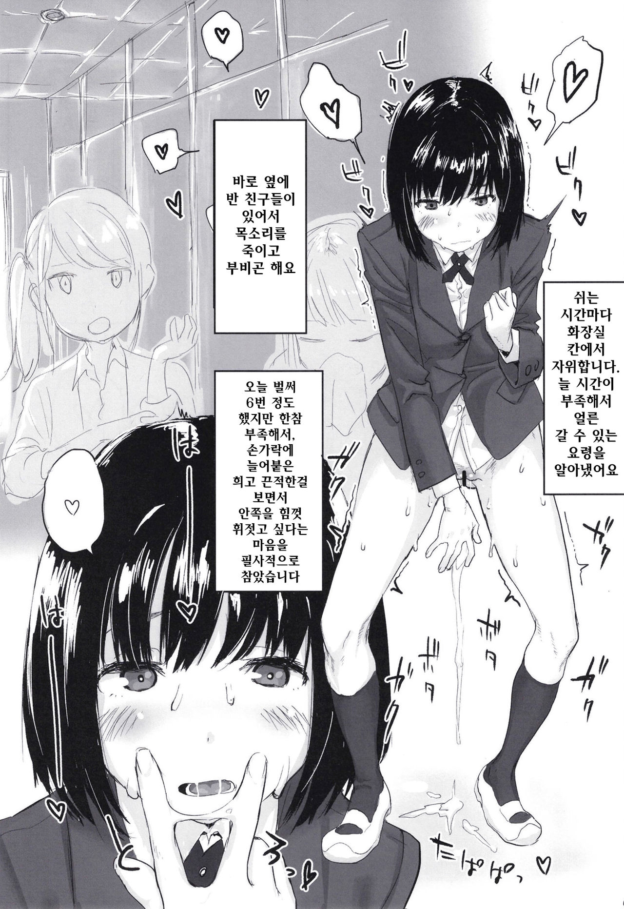 Onabon. | 자위책。 page 5 full