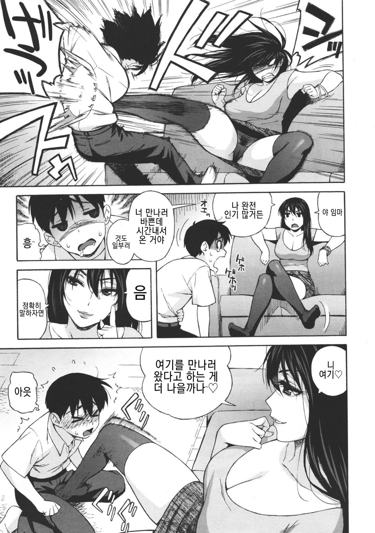 Onee-chan Nanka Daikirai!! | 누나 같은 거 완전 싫어!! page 3 full