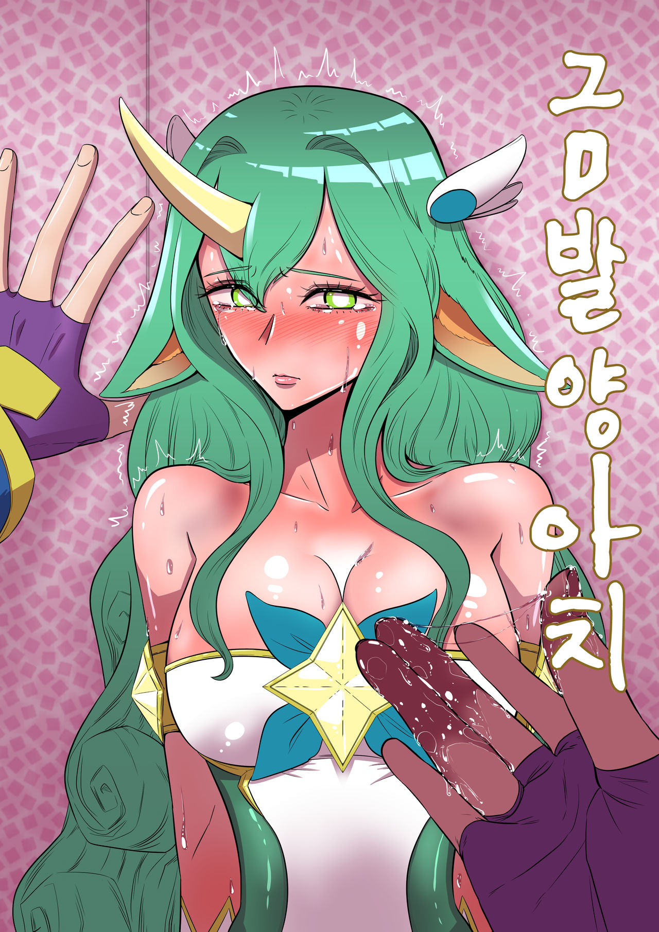 호태자 TaejaHo Soraka x Ezreal page 1 full