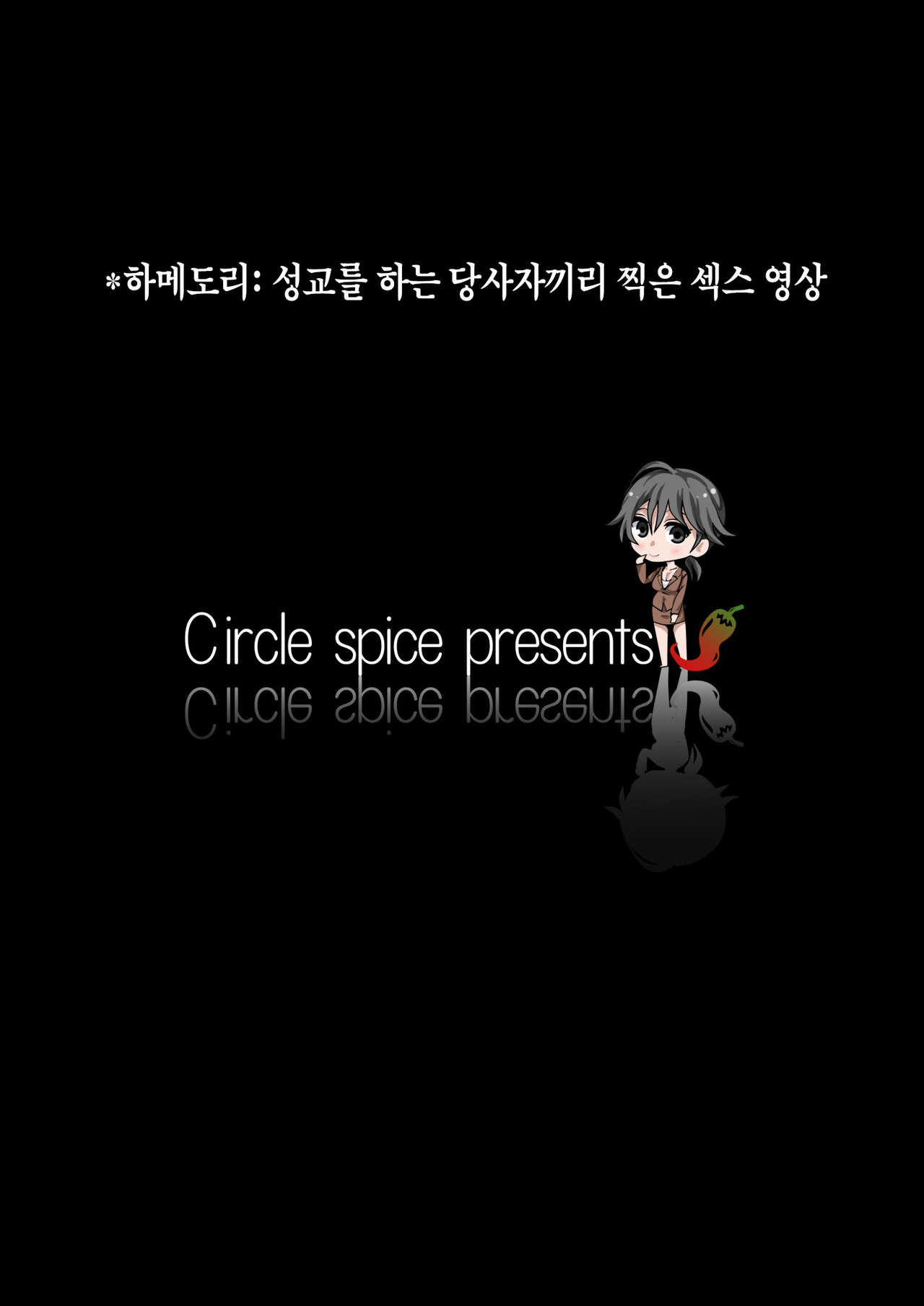 Ijimerarekko no Hahaoya ga Hamedori suru Batsu Game ni Makikomareta Kekka | 괴롭힘 당하는 아이의 어머니가 하메도리하는 벌게임에 휘말린 결과 page 2 full