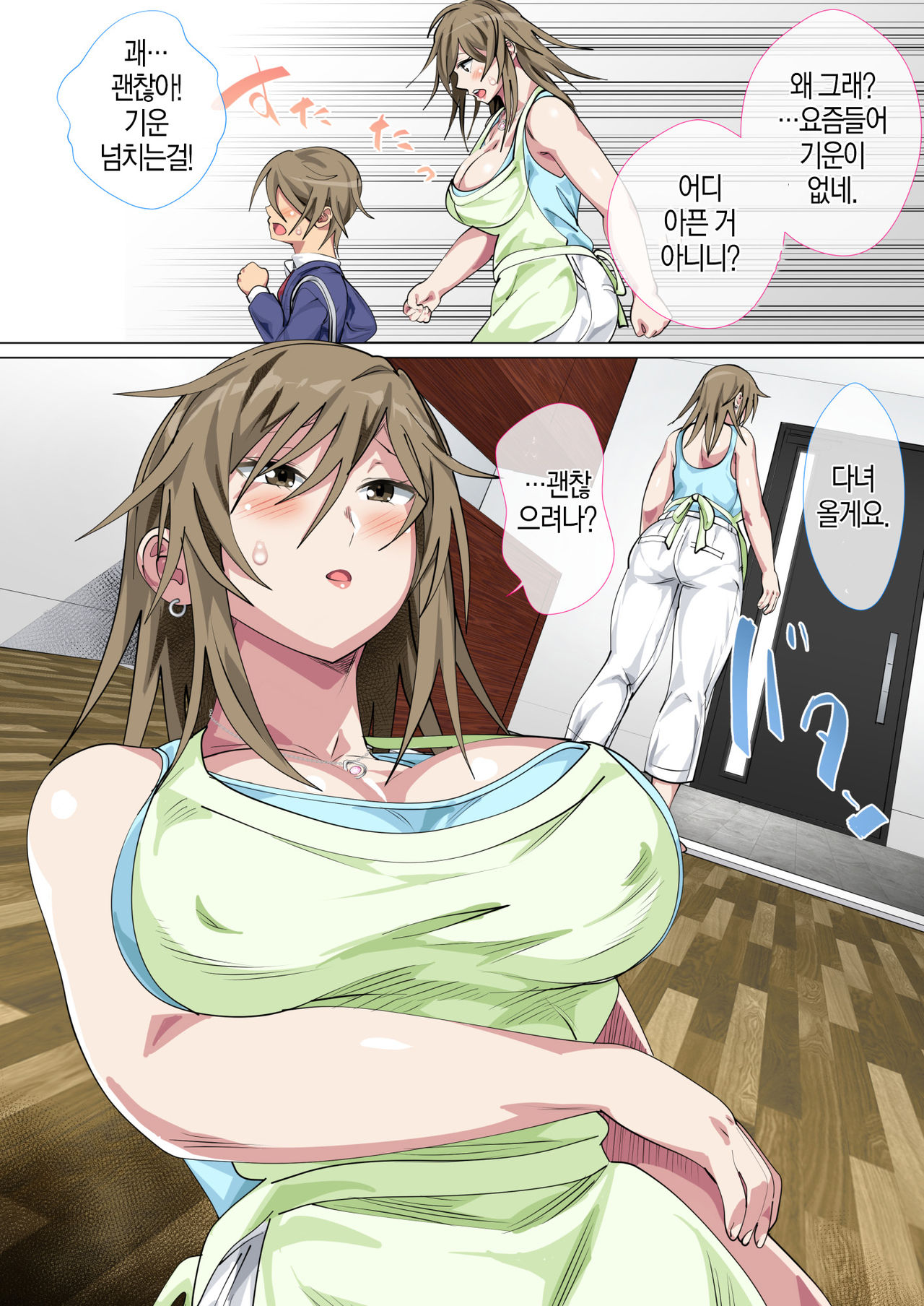 Ijimerarekko no Hahaoya ga Hamedori suru Batsu Game ni Makikomareta Kekka | 괴롭힘 당하는 아이의 어머니가 하메도리하는 벌게임에 휘말린 결과 page 6 full