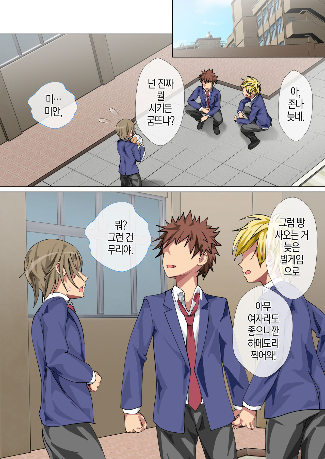 Ijimerarekko no Hahaoya ga Hamedori suru Batsu Game ni Makikomareta Kekka | 괴롭힘 당하는 아이의 어머니가 하메도리하는 벌게임에 휘말린 결과 page 7 full