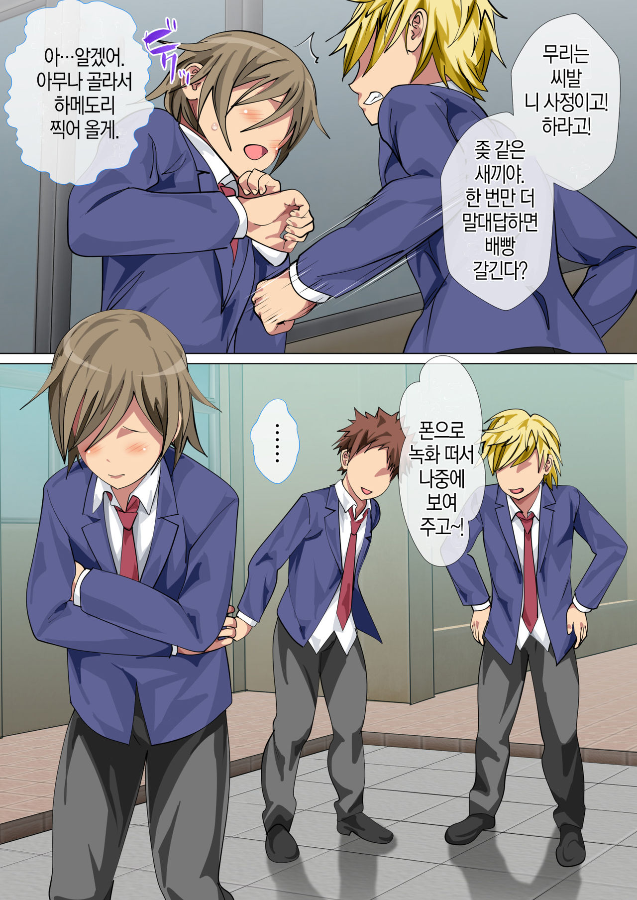 Ijimerarekko no Hahaoya ga Hamedori suru Batsu Game ni Makikomareta Kekka | 괴롭힘 당하는 아이의 어머니가 하메도리하는 벌게임에 휘말린 결과 page 8 full