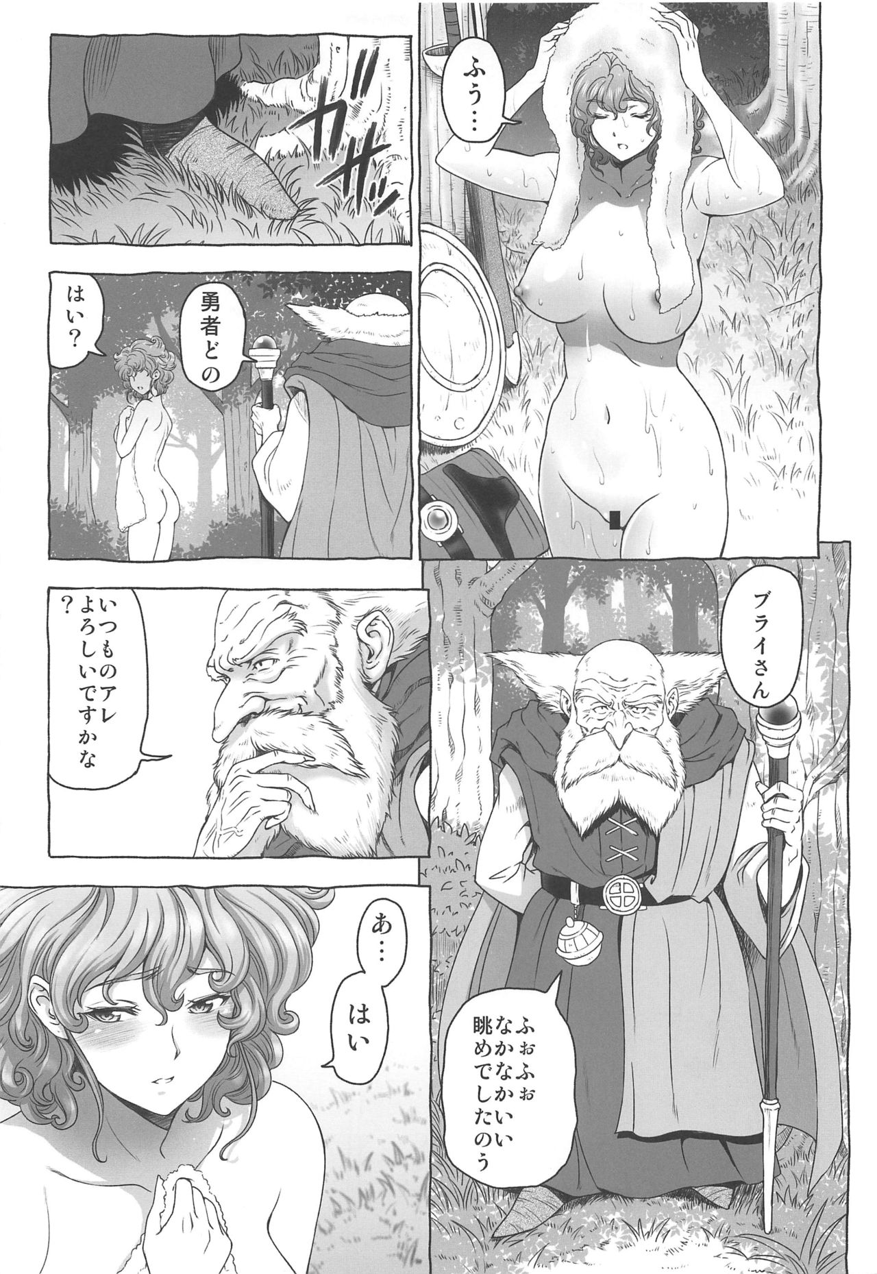 Seishori Yuusha page 10 full