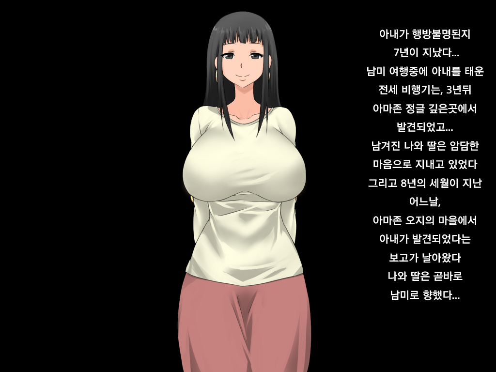 Yukue Fumei Datta Tsuma ga Sei o Shinkou suru Buzoku no Ichiin ni Natte Ita Hanashi page 5 full