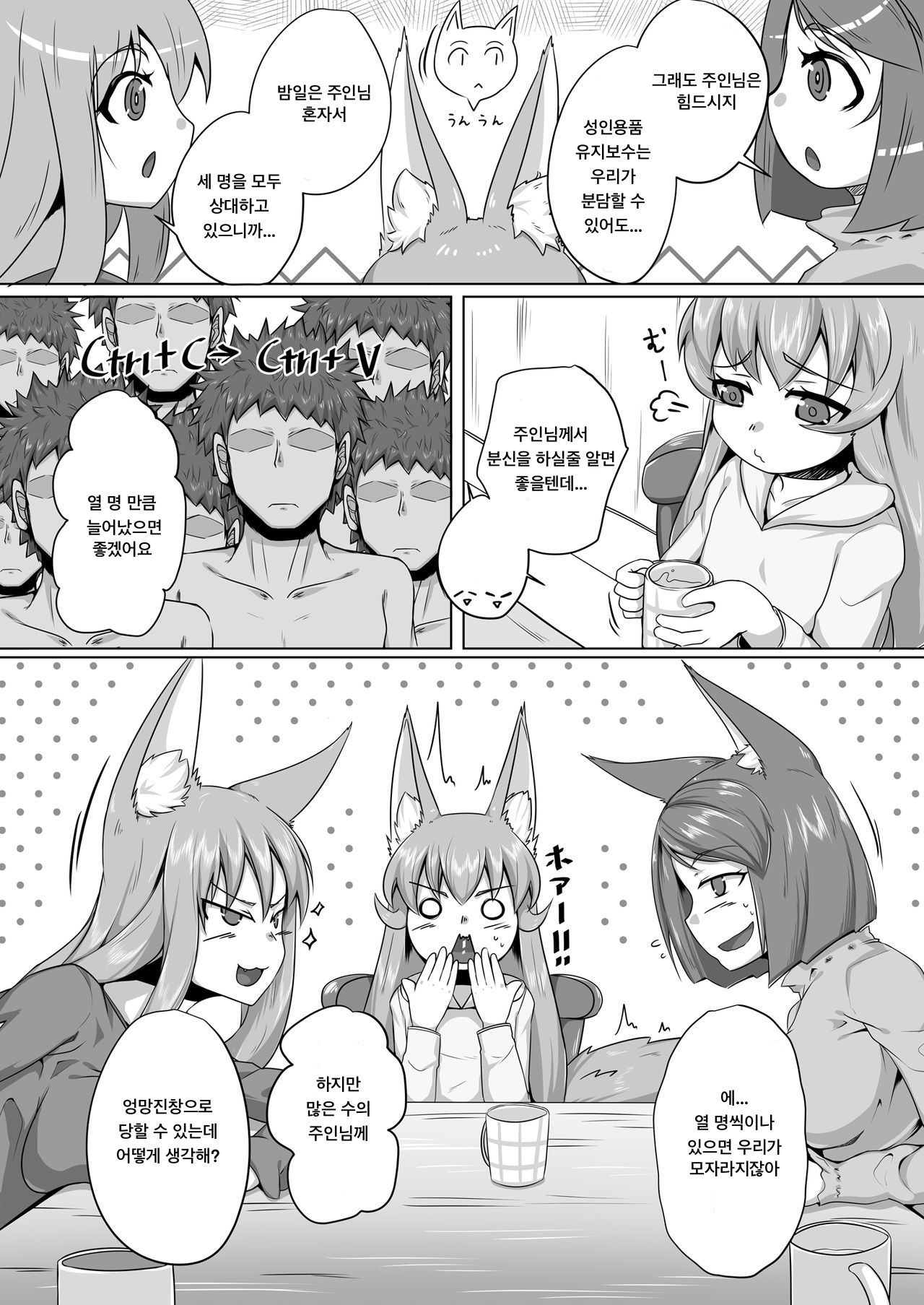 FOX MANIAX3 page 6 full