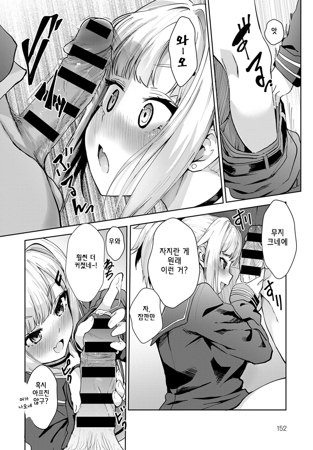 Miya-chan no Seigi Koujou☆Shuugaku Ryokou page 6 full
