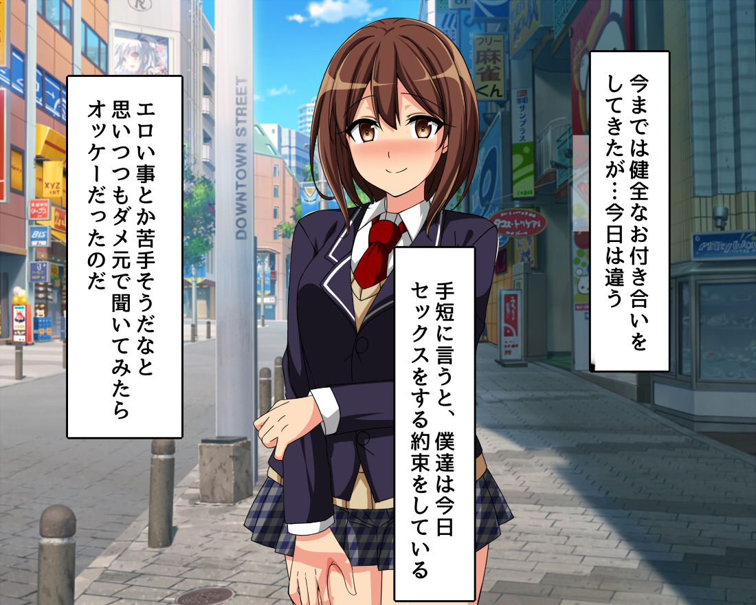 Onii-chan Daisukikko na Onnanoko to Love Love Sex page 10 full