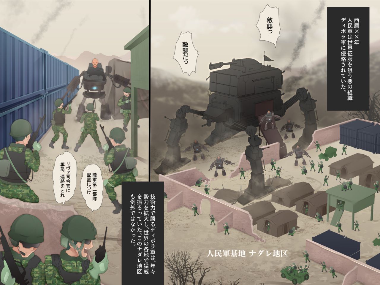 Saikyo no onna heishi rivu~a no haiboku ~ kusuguri seme to kyosei zenra-gei ~ page 3 full