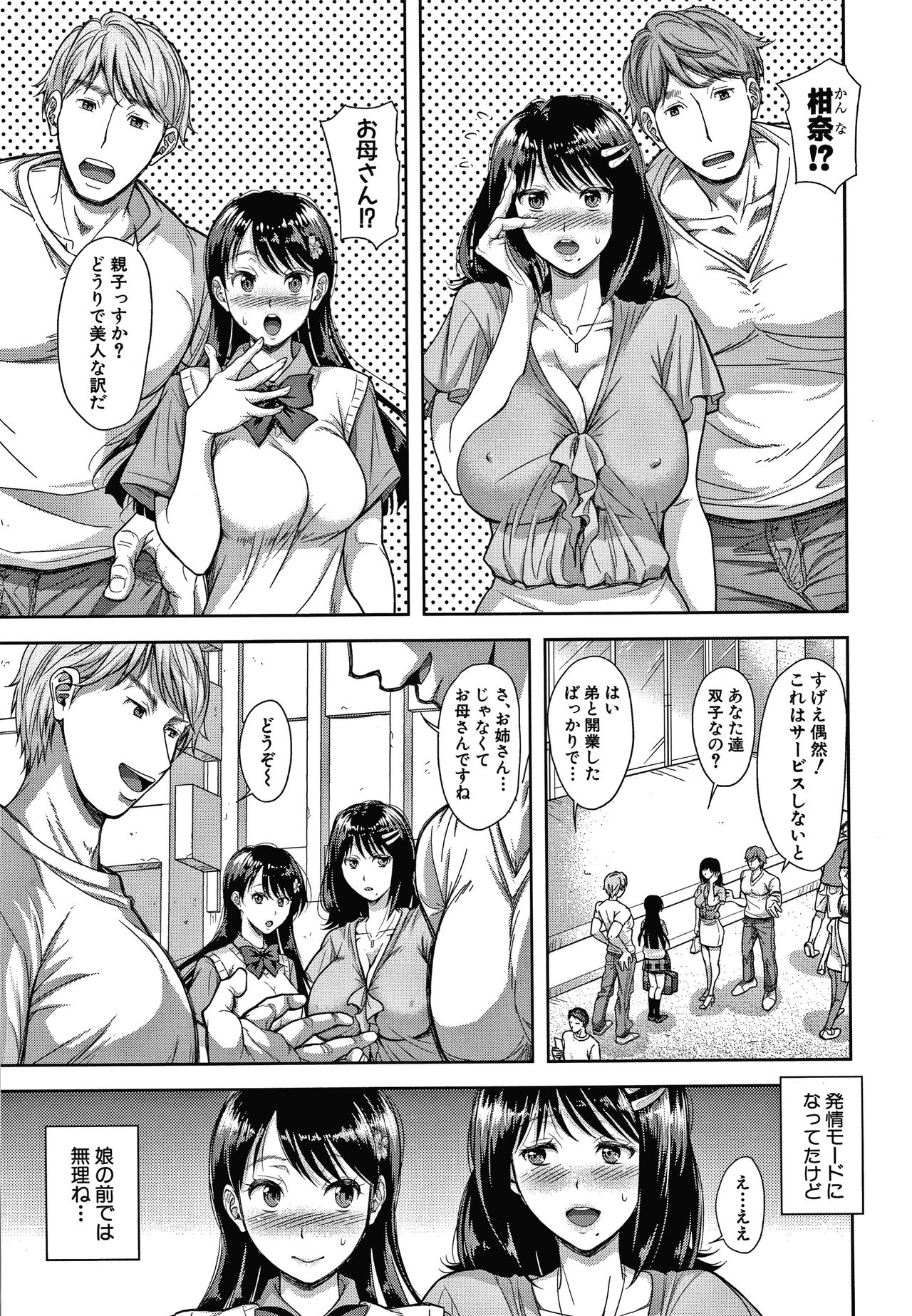 Kono Sukebe ni Shite Kono Sukebe Ari page 7 full