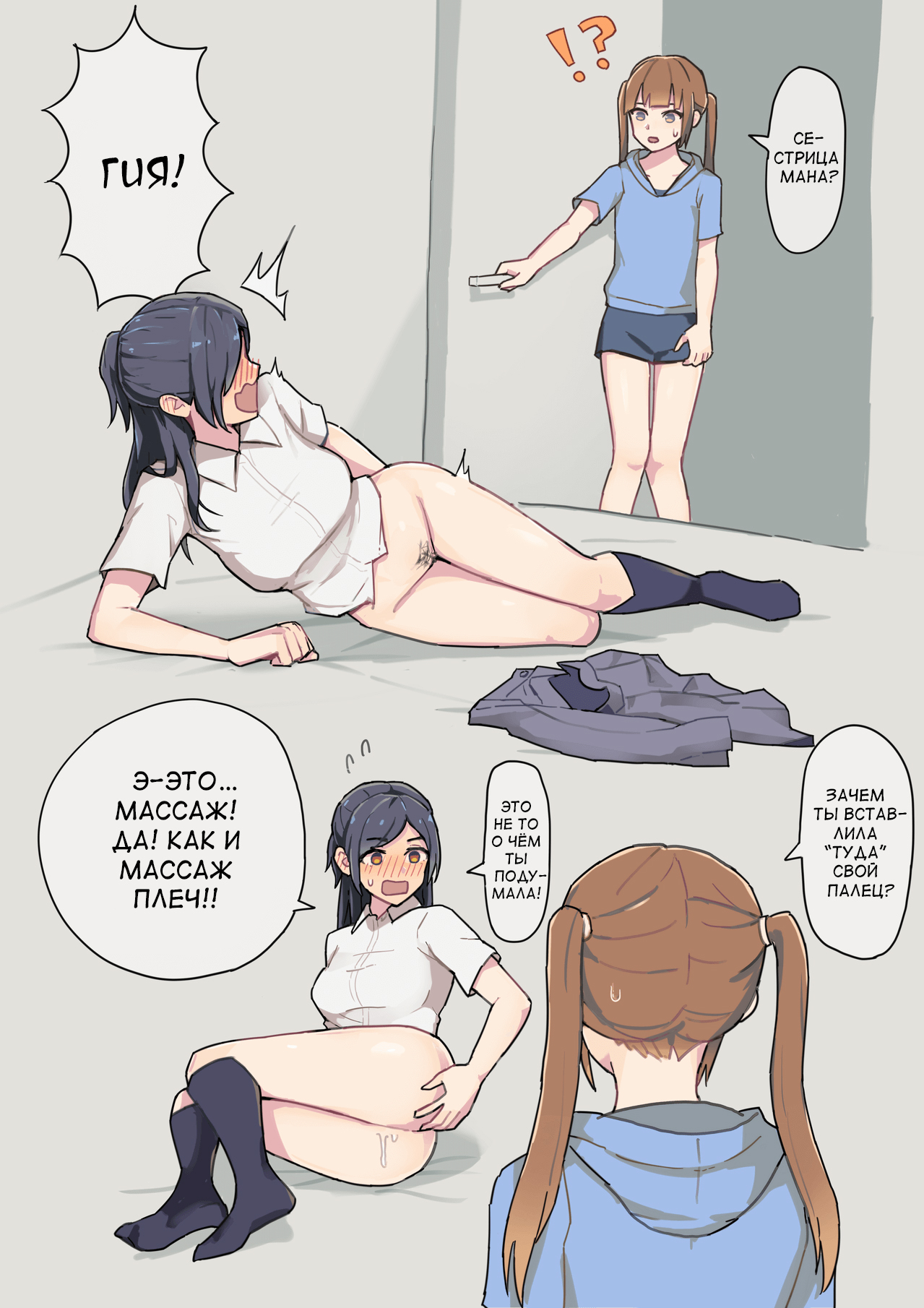 Mei ni Anal Kaihatsu Sareru JK | Anally Developed by My Niece page 3 full