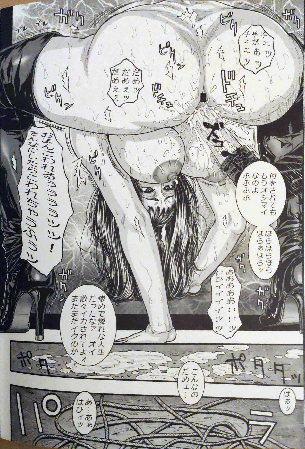 Kazuki Kotobuki 独壇場Beauty page 7 full