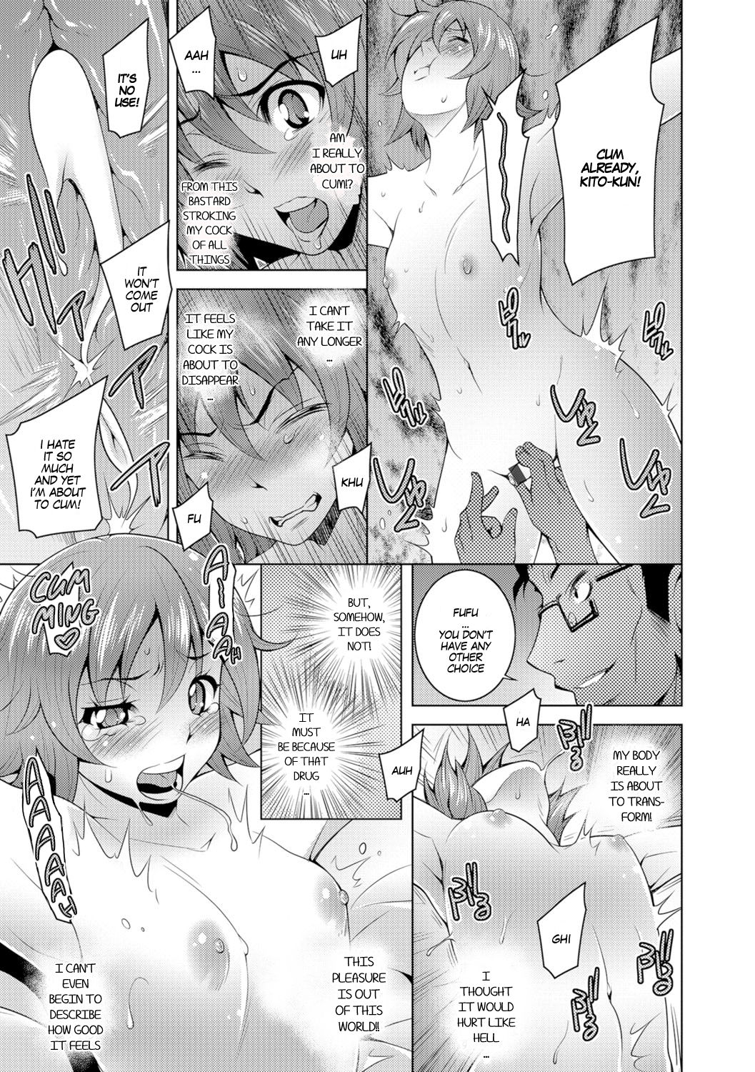 Momikone TS Tsukuru | I'll Knead You Into A Girl page 5 full