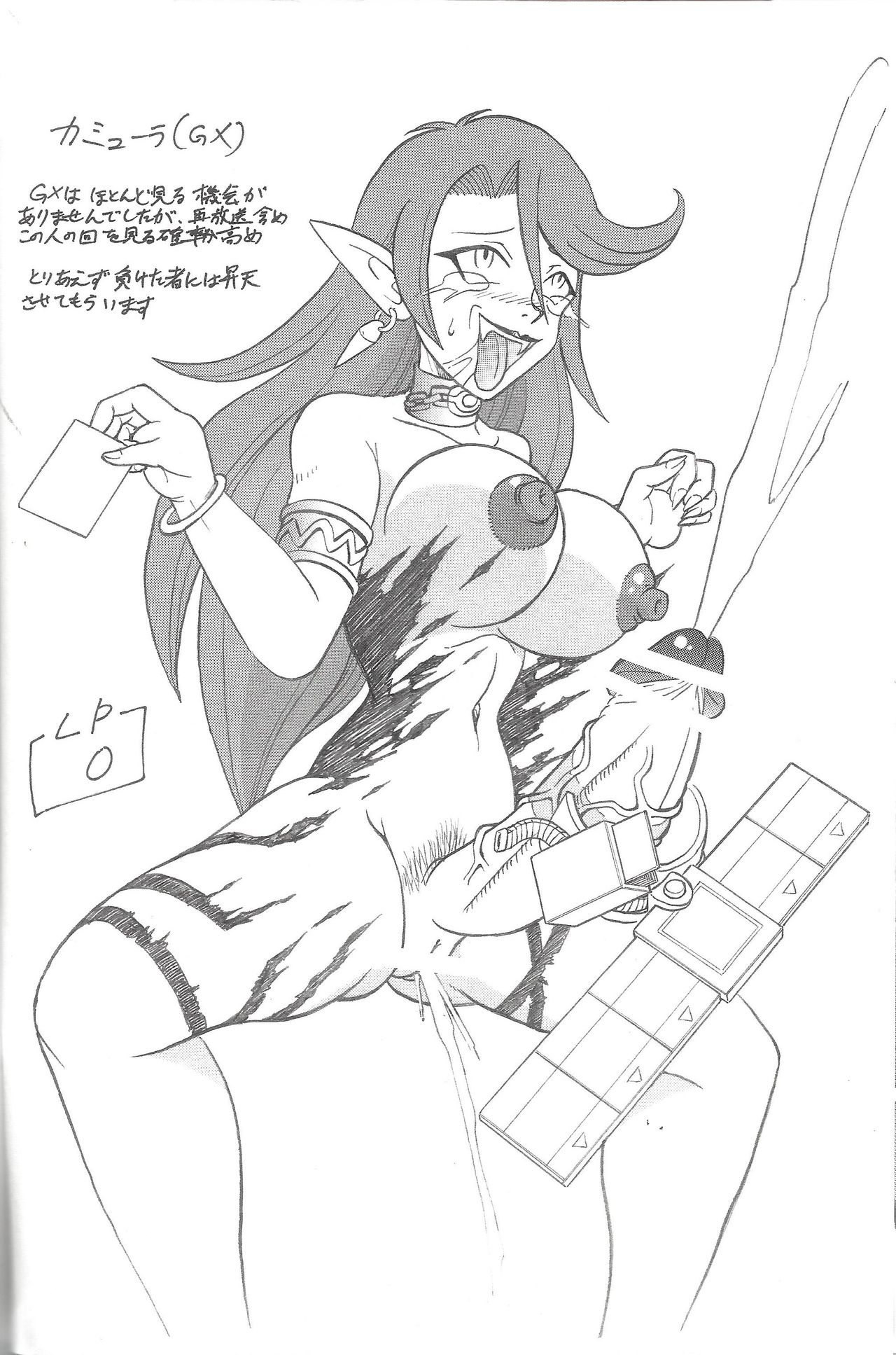WDC!? page 4 full