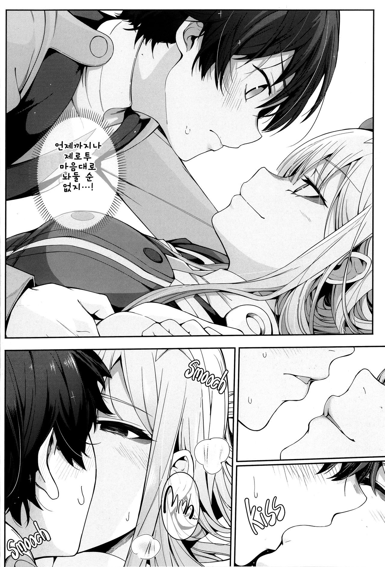 Forbidden Connection | 접속 금지 page 6 full