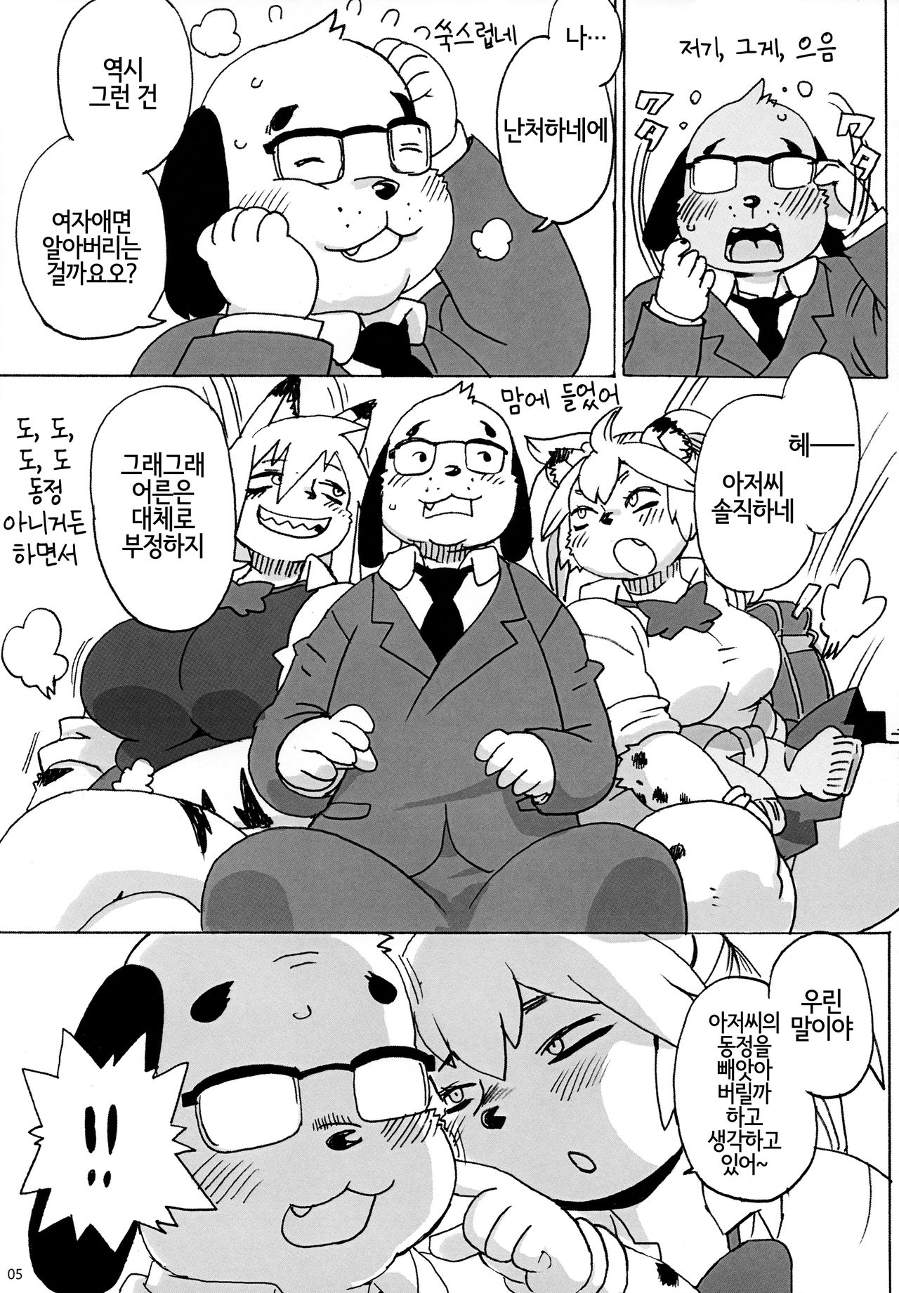 Hyena JK Doutei Hunting 4 | 하이에나 JK 동정헌팅 4 page 4 full