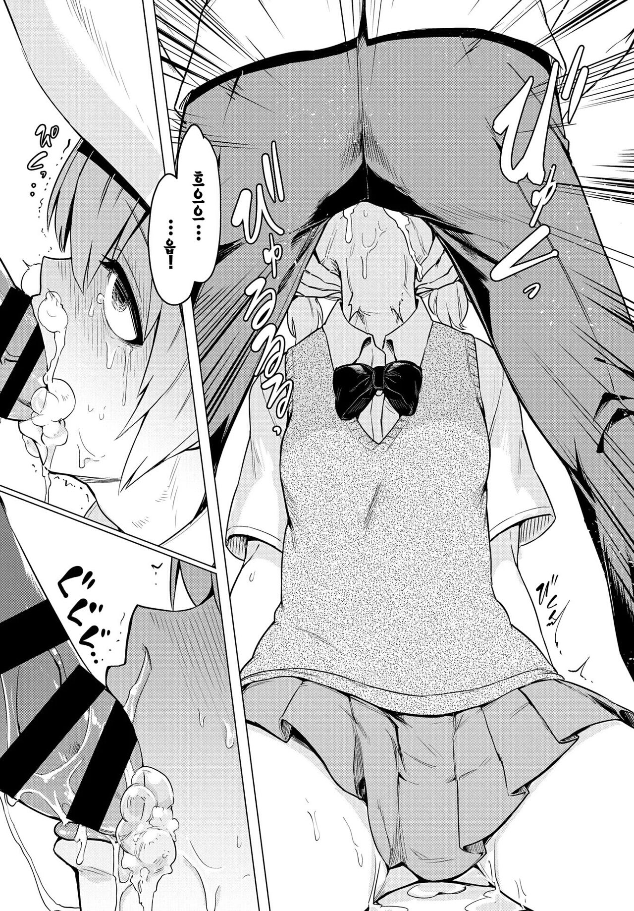 Boukun-kei Joshi | 폭군계 소녀 page 9 full