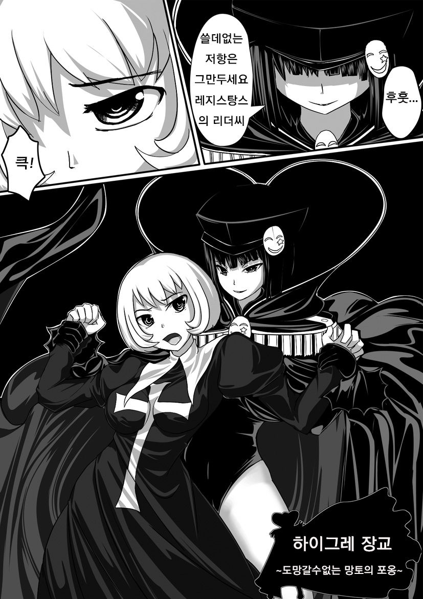 Resistance vs Sister of officer Haigure page 1 full