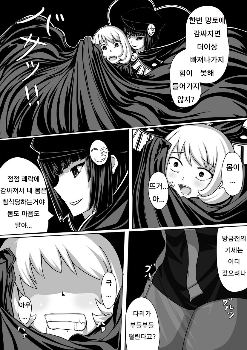 Resistance vs Sister of officer Haigure page 3 full