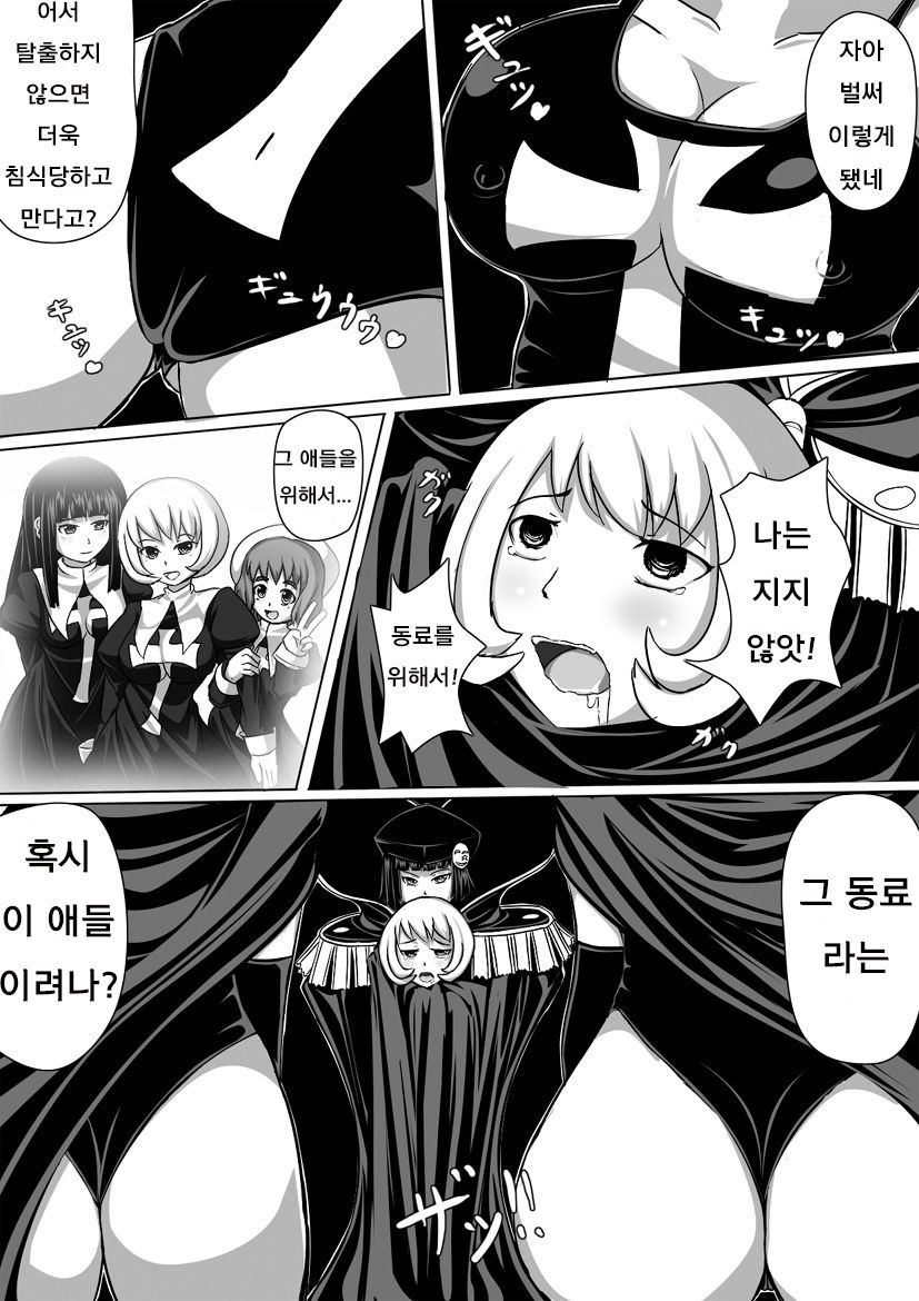 Resistance vs Sister of officer Haigure page 4 full