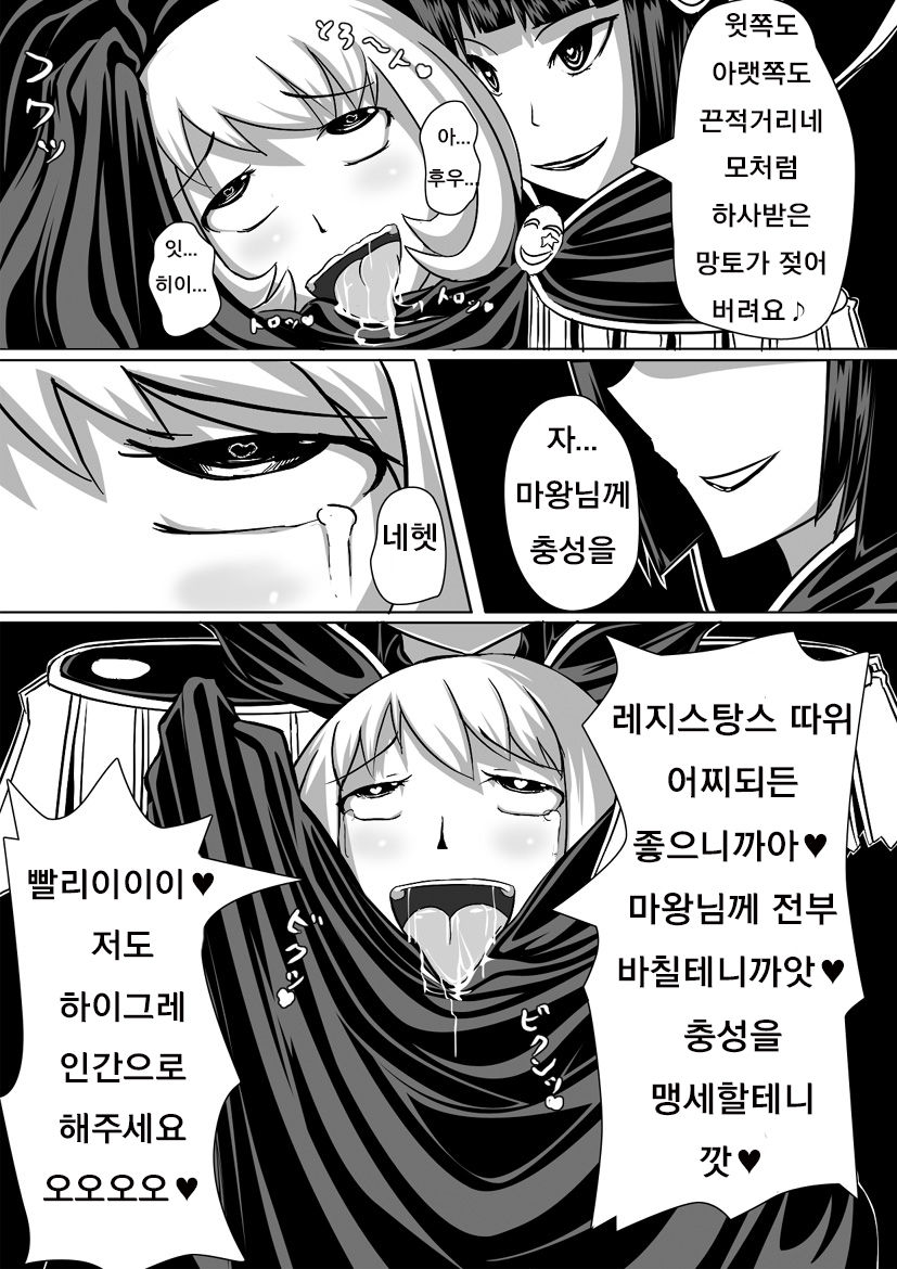 Resistance vs Sister of officer Haigure page 8 full