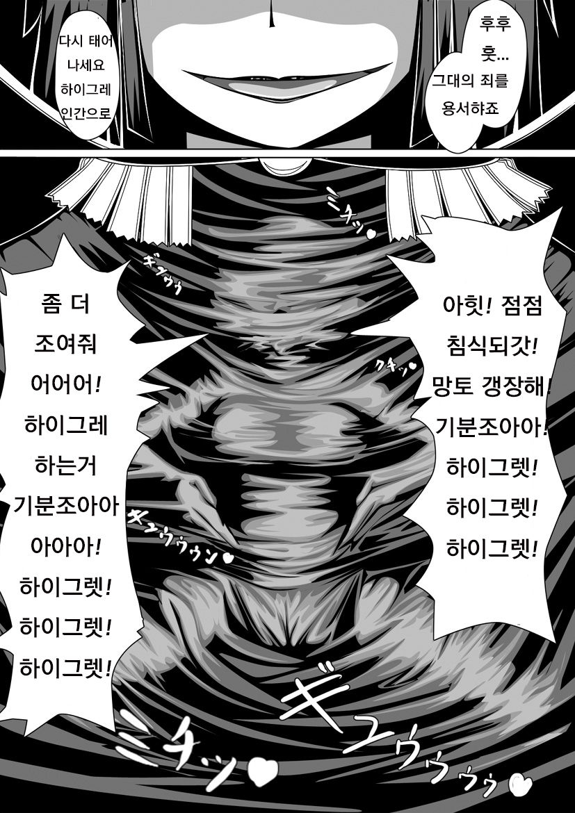Resistance vs Sister of officer Haigure page 9 full