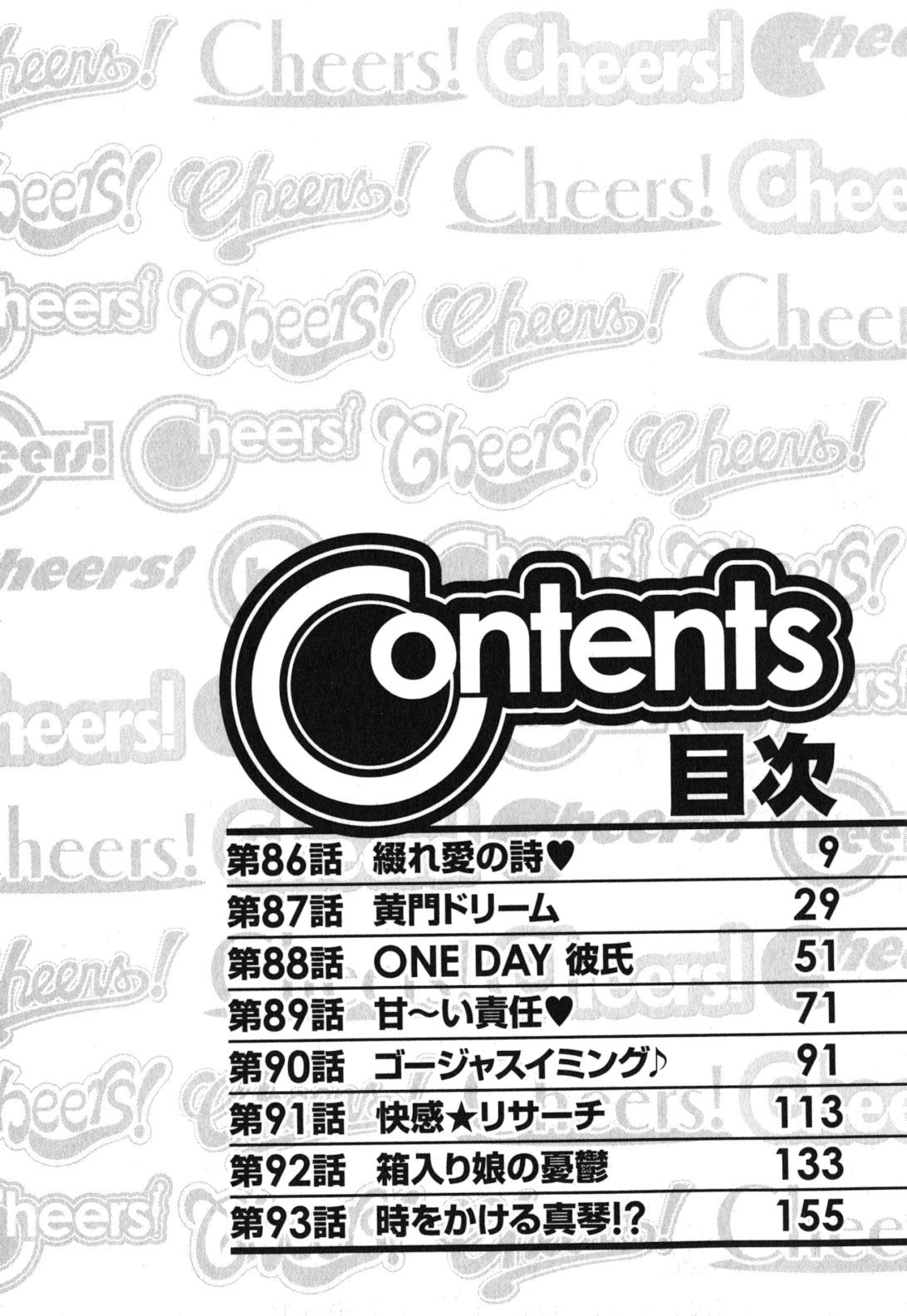 Cheers! 11 page 6 full