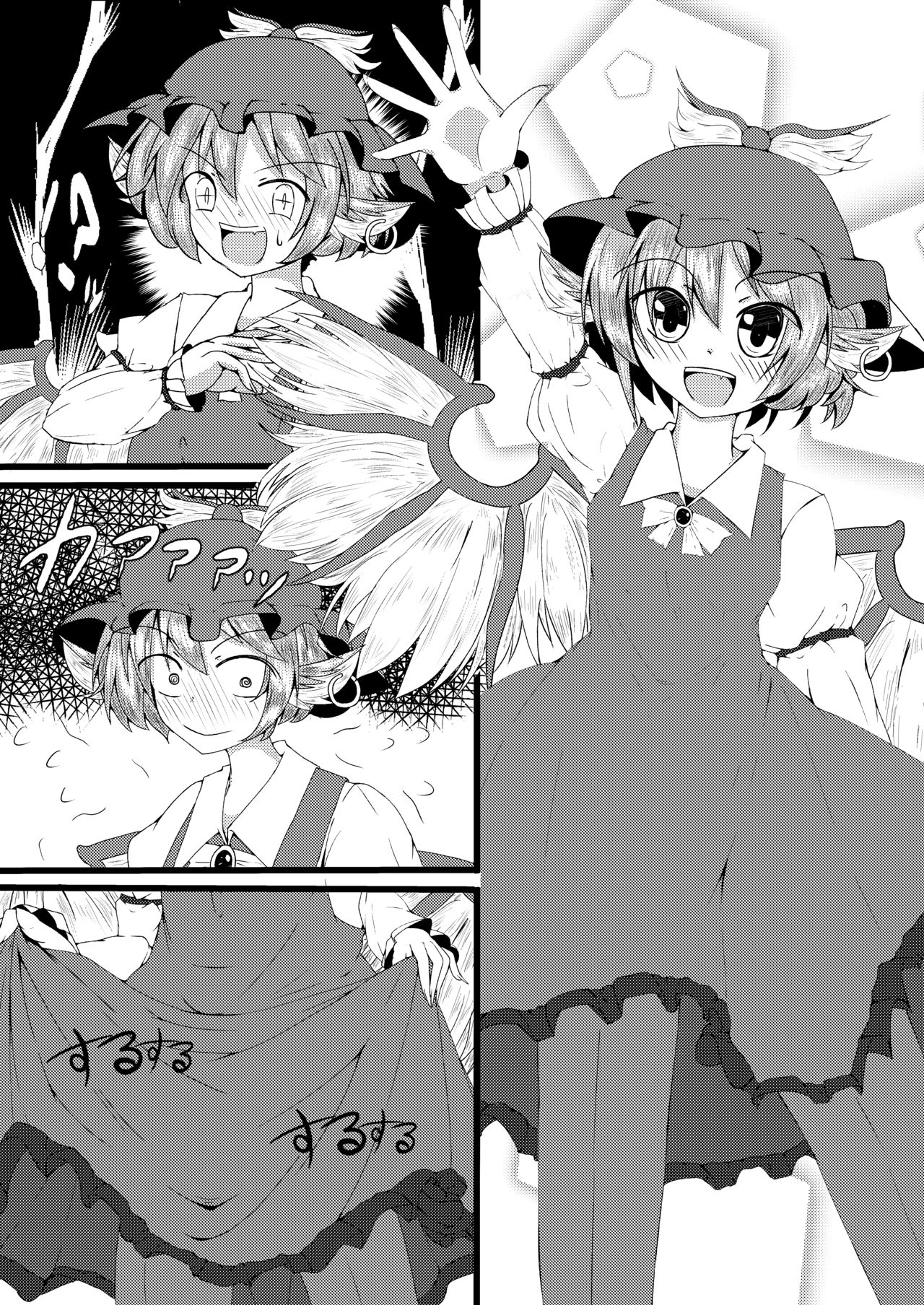 欲本 page 2 full